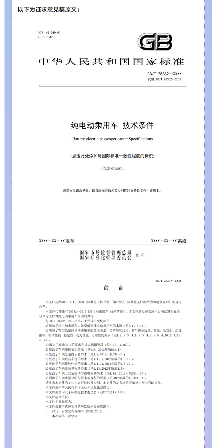 喜大普奔！工信部明確發(fā)文，低速電動汽車將轉(zhuǎn)正，正式命名“微型低速純電動乘用車”